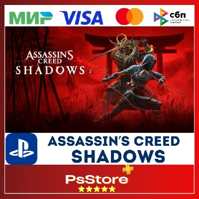 🖤 Assassin’s Creed Shadows PS5 🔴 PS Турция/Украина 🖤