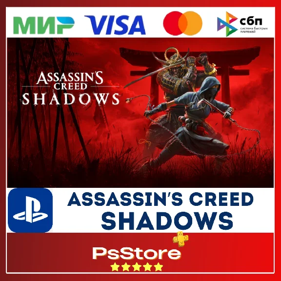 🖤 Assassin’s Creed Shadows PS5 🔴 PS Турция/Украина 🖤