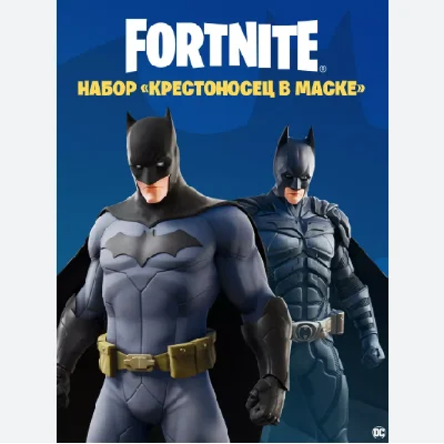 🔹FORTNITE MASKED CRUSADER SET+ACTIVATION OF⚡PC/XBOX