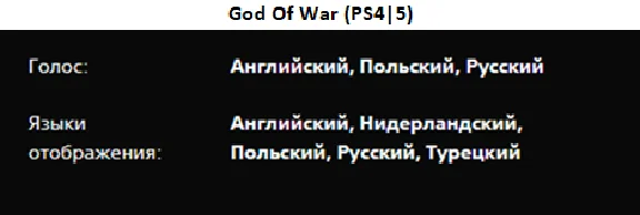 GoW Ragnorok+DLC Valhalla+GoW-PS4|PS5 Rent from 7 days