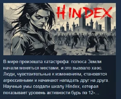 H Index 💎 STEAM KEY REGION FREE GLOBAL+РОССИЯ