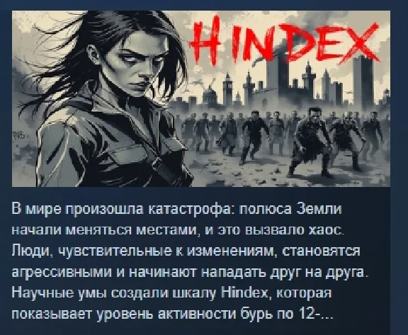 H Index 💎 STEAM KEY REGION FREE GLOBAL+РОССИЯ
