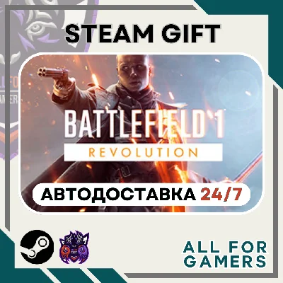 📘Battlefield 1 Revolution Steam GIFT⭐Auto⭐ RU✅