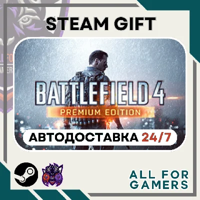 📘Battlefield 4 Premium Edition Steam GIFT⭐Auto⭐ RU✅