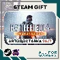 📘Battlefield 4 Premium Edition Steam GIFT⭐Auto⭐ RU✅