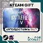 📗Battlefield V Definitive Edition Steam GIFT⭐Auto⭐RU✅