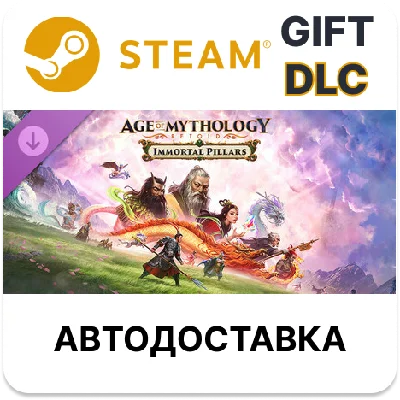 ✅Age of Mythology: Retold - Immortal Pillars🎁Steam🌐