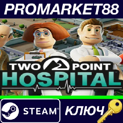⭐ Two Point Hospital Steam КЛЮЧ 🔑 GLOBAL