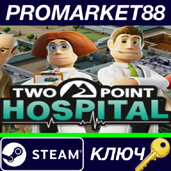 ⭐ Two Point Hospital Steam КЛЮЧ 🔑 GLOBAL