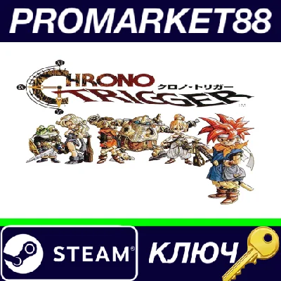 ⭐ Chrono Trigger PC Steam Key 🔑 GLOBAL