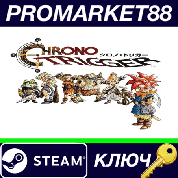 ⭐ Chrono Trigger PC Steam Key 🔑 GLOBAL