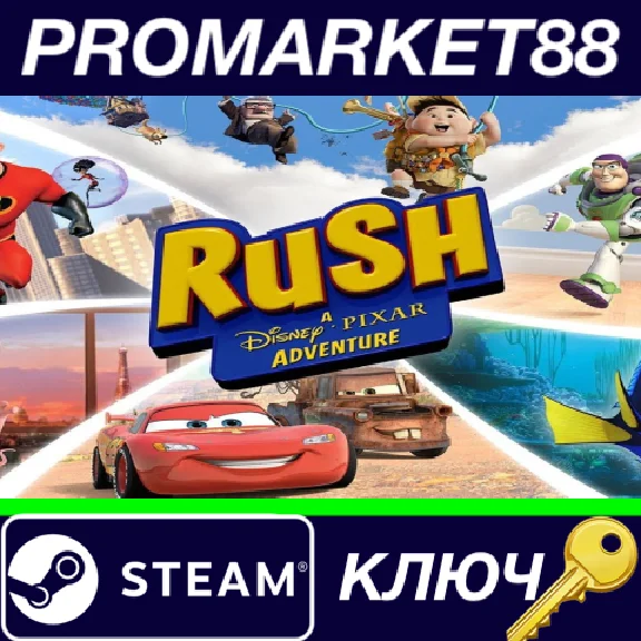 ⭐Rush: A Disney & Pixar Adventure Steam КЛЮЧ 🔑GLOBAL