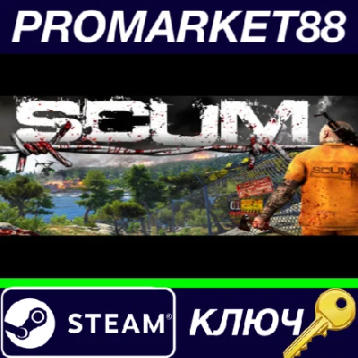 ⭐ SCUM Steam Key 🔑 GLOBAL