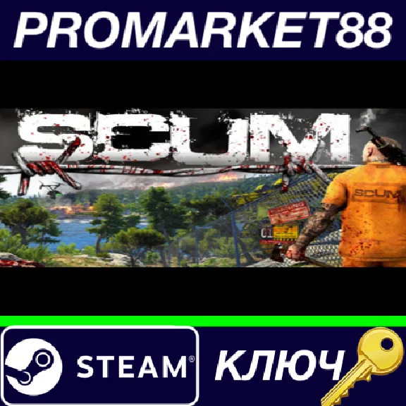 ⭐ SCUM Steam Key 🔑 GLOBAL