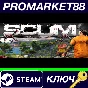 ⭐ SCUM Steam Key 🔑 GLOBAL