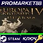 ⭐ Europa Universalis IV - Dharma Content Pack DLC Steam