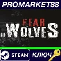 ⭐ Fear the Wolves USA Steam Key 🔑 ARGENTINA