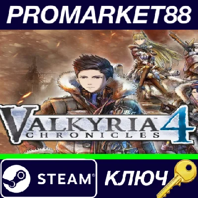 ⭐ Valkyria Chronicles 4 Steam Key 🔑 GLOBAL