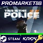 ⭐ This Is the Police 2 RoW Steam Key 🔑 EUROPE