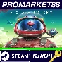 ⭐ No Man´s Sky EU Steam Key 🔑 EUROPE