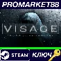 ⭐ Visage Steam Key 🔑 GLOBAL