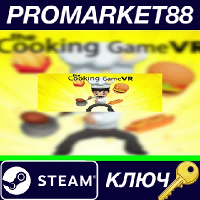 ⭐ The Cooking Game VR Steam КЛЮЧ 🔑 GLOBAL
