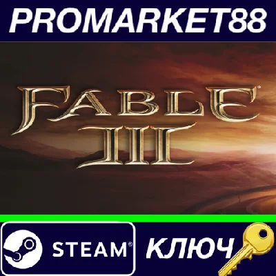 ⭐ Fable III EU Steam Key 🔑 EUROPE