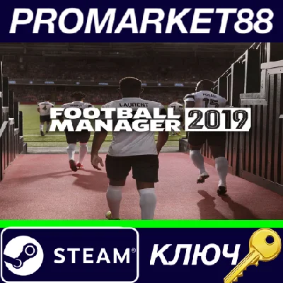 ⭐ Football Manager 2019 EU Steam Key 🔑 EUROPE