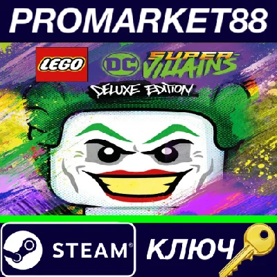 ⭐ LEGO DC Super-Villains Deluxe Edition Steam КЛЮЧ