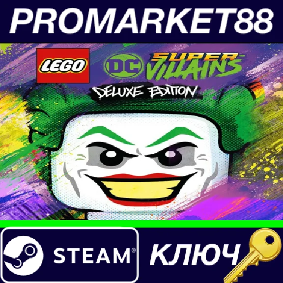 ⭐ LEGO DC Super-Villains Deluxe Edition Steam КЛЮЧ