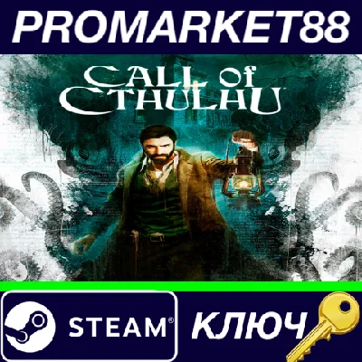 ⭐ Call of Cthulhu Steam КЛЮЧ 🔑 GLOBAL
