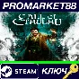 ⭐ Call of Cthulhu Steam КЛЮЧ 🔑 GLOBAL