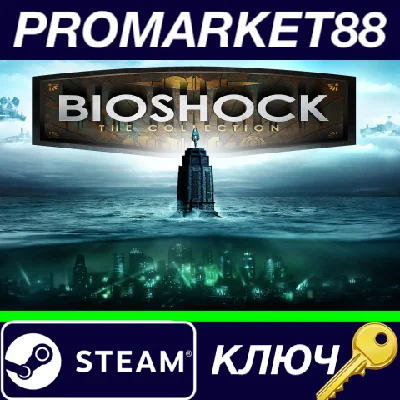 ⭐ BioShock: The Collection EMEA Steam Key 🔑GLOBAL