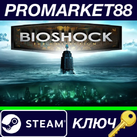 ⭐ BioShock: The Collection EMEA Steam Key 🔑GLOBAL