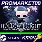 ⭐ Hollow Knight EU Steam Key 🔑 EUROPE