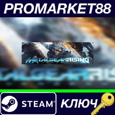 ⭐ Metal Gear Rising Revengeance EU Steam Key 🔑EUROPE