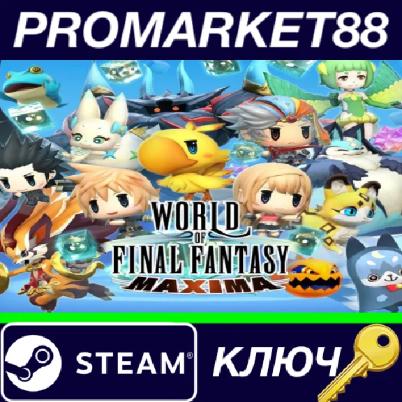 ⭐ WORLD OF FINAL FANTASY - MAXIMA Upgrade DLC EU Steam 
