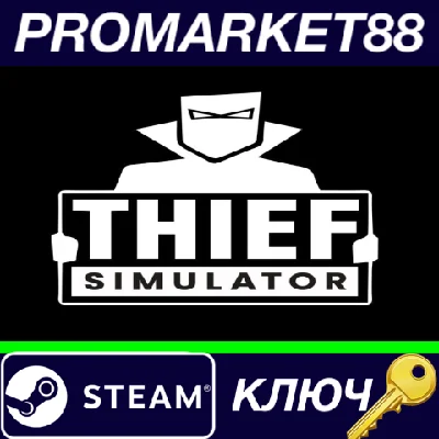 ⭐ Thief Simulator Steam Key 🔑 GLOBAL