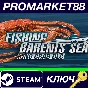 ⭐ Fishing: Barents Sea - King Crab DLC Steam Key 🔑GLOB