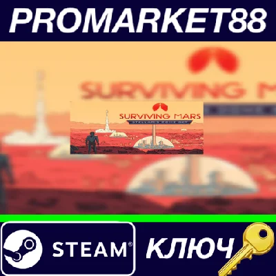 ⭐ Surviving Mars - Stellaris Dome Set DLC Steam КЛЮЧ