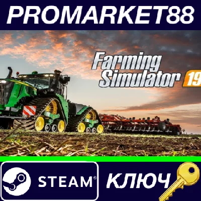 ⭐ Farming Simulator 19 Steam Key 🔑 GLOBAL