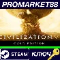 ⭐ Sid Meier´s Civilization VI Gold Edition EU PC Steam 