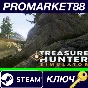 Treasure Hunter Simulator Steam Key