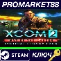 ⭐ XCOM 2: War of the Chosen - Tactical Legacy Pack DLC 