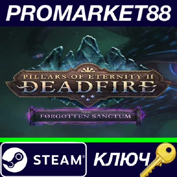 ⭐ Pillars of Eternity II: Deadfire - The Forgotten Sanc