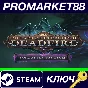 ⭐ Pillars of Eternity II: Deadfire - The Forgotten Sanc