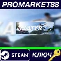 ⭐ Skater XL Steam Key 🔑 GLOBAL