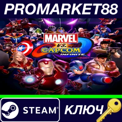 ⭐Marvel vs. Capcom: Infinite EU Steam КЛЮЧ 🔑ЕВРОПА
