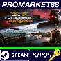⭐ Battlefleet Gothic: Armada 2 Steam Key 🔑GLOBAL