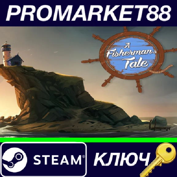 ⭐ A Fisherman´s Tale Steam КЛЮЧ 🔑 GLOBAL